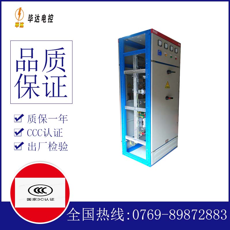 凤冈GGD固定式开关柜
