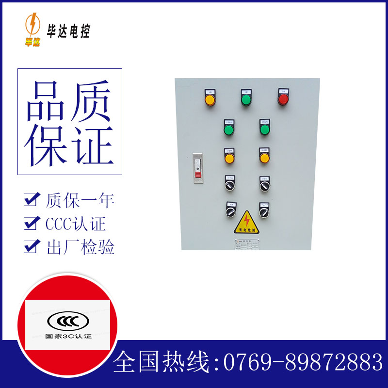 凤冈水泵控制箱